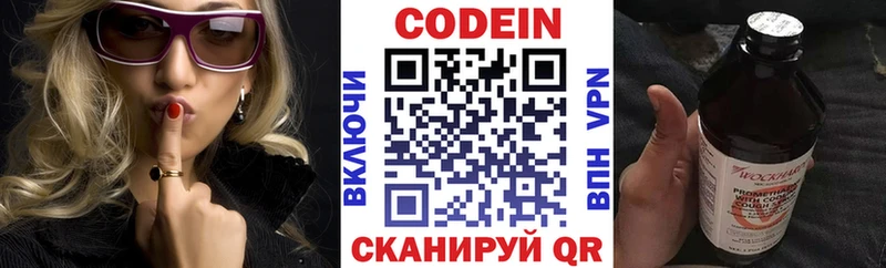 Codein напиток Lean (лин)  закладка  Монино 