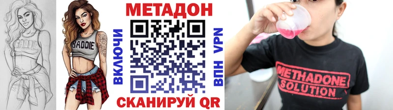 KRAKEN ONION  Монино  МЕТАДОН methadone 