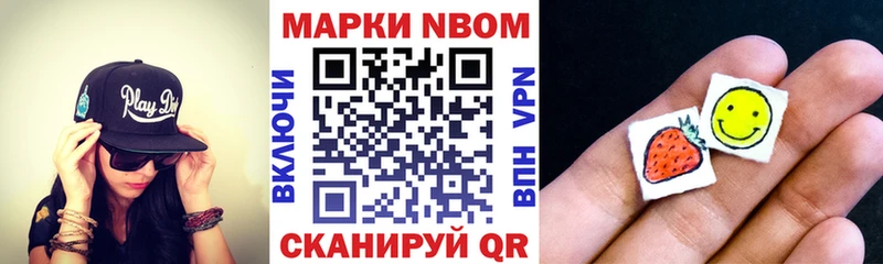 hydra ССЫЛКА  купить наркоту  Монино  Марки NBOMe 1500мкг 